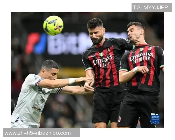 AC米兰对阵桑普多利亚精彩直播全程回顾与赛后分析